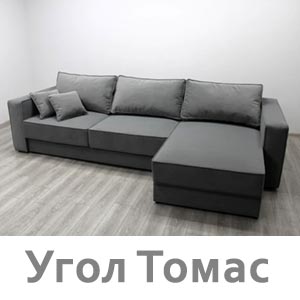 Большой угловой диван Томас Shik-Galichina от производителя в Николаеве